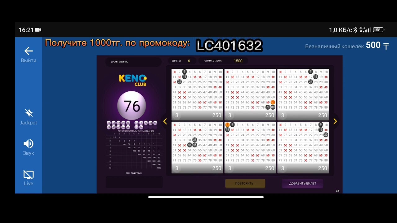 лото клуб вход